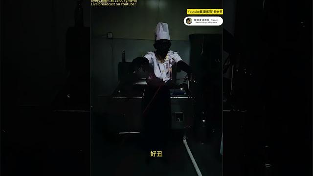 這位鬼廚師居然是好的?在廚房抓到鬼廚師,問他為什麼要留在這裡。 #陰陽青城道長_daoist #horror #creepy #ghost #scary #恐怖 #paranormal #scary 這位鬼廚師居然是好的?在廚房抓到鬼廚師,問他為什麼要留在這裡。 #陰陽青城道長_daoist #horror #creepy #ghost #scary #恐怖 #paranormal #scary