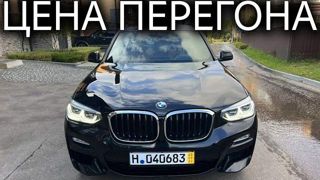 Перегон по цене машины - перегонщики сошли с ума? Перегон по цене машины - перегонщики сошли с ума?