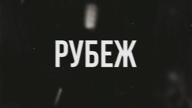 Subaru - рубеж Subaru - рубеж