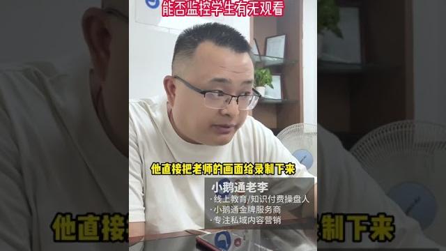 小鹅通直播回放,小鹅通在线教育系统,直播系统,知识付费系统 小鹅通直播回放,小鹅通在线教育系统,直播系统,知识付费系统