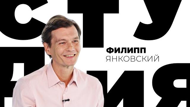 Филипп янковский // белая студия @smotrim_kultura Филипп янковский // белая студия @smotrim_kultura