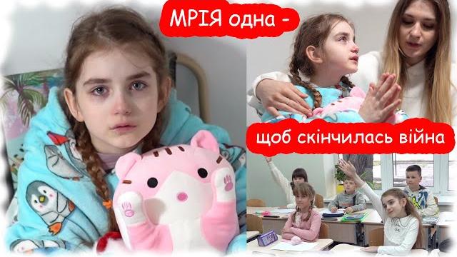 Клип мрія одна (official video) Клип мрія одна (official video)