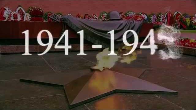 Видеоролик к 9 мая! Видеоролик к 9 мая!