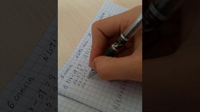 6 сынып №1071 6 сынып №1071