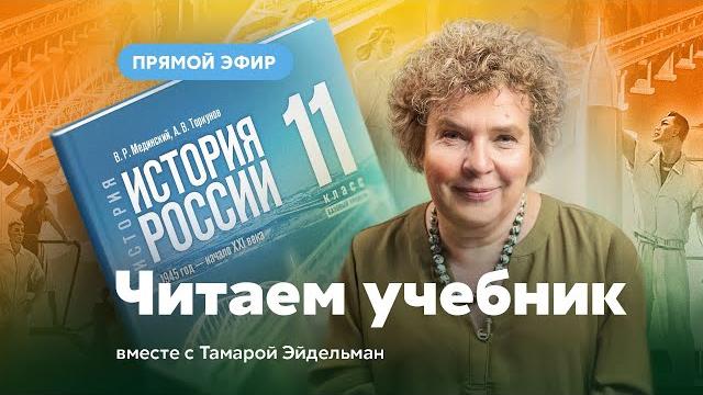 Ложь и ненависть в учебнике Ложь и ненависть в учебнике