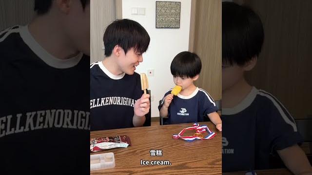 潘爸用馒头偷装雪糕,看lewen宝宝会是什么反应?lewen宝宝乖乖等雪糕不偷吃超懂事;吃完雪糕披着被子和妈妈玩捉迷藏,一直说“妈再玩一次” 太可爱了!@潘爸乐文vlog|baby lewen&pan 潘爸用馒头偷装雪糕,看lewen宝宝会是什么反应?lewen宝宝乖乖等雪糕不偷吃超懂事;吃完雪糕披着被子和妈妈玩捉迷藏,一直说“妈再玩一次” 太可爱了!@潘爸乐文vlog|baby lewen&pan