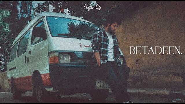 Lege-cy - betadeen | ليجي-سي - بيتادين (official audio) Lege-cy - betadeen | ليجي-سي - بيتادين (official audio)