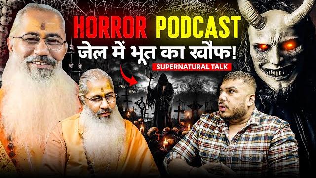 Tantra ki ye dark side aapko dara degi! ft.@swamiyo07 | horror podcast | the real one Tantra ki ye dark side aapko dara degi! ft.@swamiyo07 | horror podcast | the real one