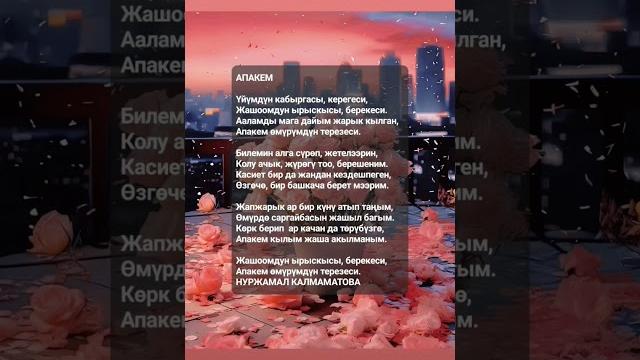 Апакем Апакем