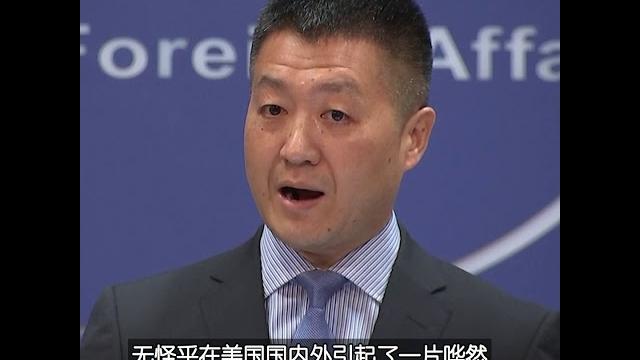 中方喊话美国会议员:“没想到有人如此赤裸裸操纵法律和规则” 中方喊话美国会议员:“没想到有人如此赤裸裸操纵法律和规则”