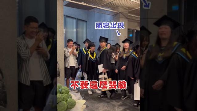【好吃又好笑】閨密畢業送66朵花椰菜 她笑:求求放過我|畢業|花束 【好吃又好笑】閨密畢業送66朵花椰菜 她笑:求求放過我|畢業|花束