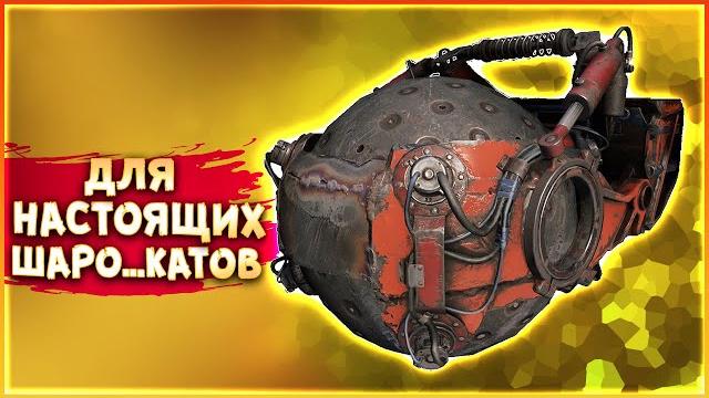 Атом! • сrossout • новая ходовая Атом! • сrossout • новая ходовая
