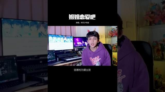 珦昊-姐姐戀愛吧 珦昊-姐姐戀愛吧
