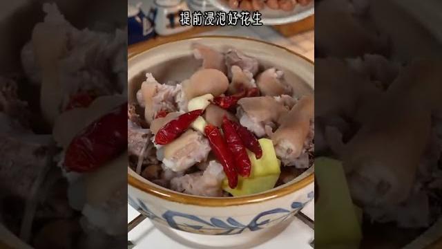 南乳花生焖猪手在广东家传户晓,咸香入味,非常好吃~#焖猪蹄 #南乳 # | 美食 南乳花生焖猪手在广东家传户晓,咸香入味,非常好吃~#焖猪蹄 #南乳 # | 美食