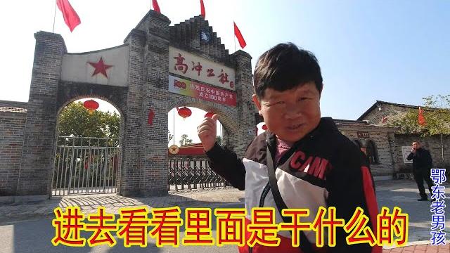 老男孩来通城关刀镇,这里有个公社,进去看看里面是干什么的 老男孩来通城关刀镇,这里有个公社,进去看看里面是干什么的