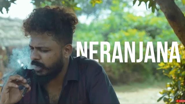 Shan putha - neranjana (official music video) Shan putha - neranjana (official music video)