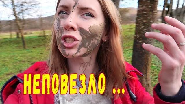 Вот так отдохнули ! Вот так отдохнули !