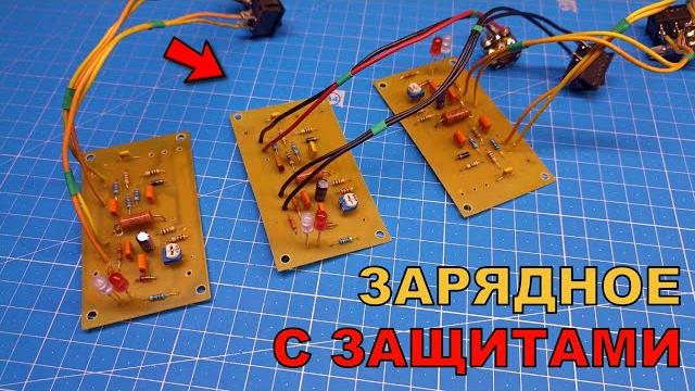 Простая схема автоматического зарядного устройства с защитами на тиристоре / зарядное на тиристоре Простая схема автоматического зарядного устройства с защитами на тиристоре / зарядное на тиристоре
