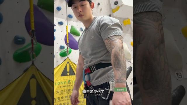 脂包肌男玩攀岩雄風盡現! 脂包肌男玩攀岩雄風盡現!