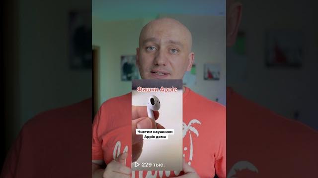 Наушник airpods стал тише играть #shorts Наушник airpods стал тише играть #shorts