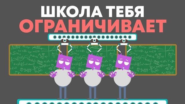 Устаревшая система образования Устаревшая система образования