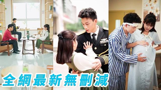 她相親失敗卻被鄰桌的霸道軍官一見鍾情,當天閃婚領證婚後生活甜如蜜,成為軍區最風光軍嫂#甜宠 她相親失敗卻被鄰桌的霸道軍官一見鍾情,當天閃婚領證婚後生活甜如蜜,成為軍區最風光軍嫂#甜宠