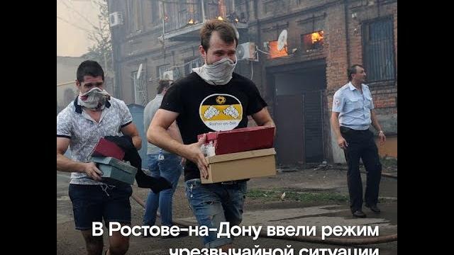 В ростове-на-дону ввели режим чрезвычайной ситуации В ростове-на-дону ввели режим чрезвычайной ситуации