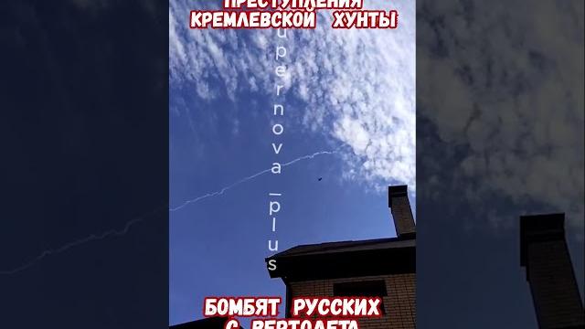 Шокирующее видео бомбёжки в домодедово! #армиярф #армияроссии #историярф #приколы #историявойны Шокирующее видео бомбёжки в домодедово! #армиярф #армияроссии #историярф #приколы #историявойны