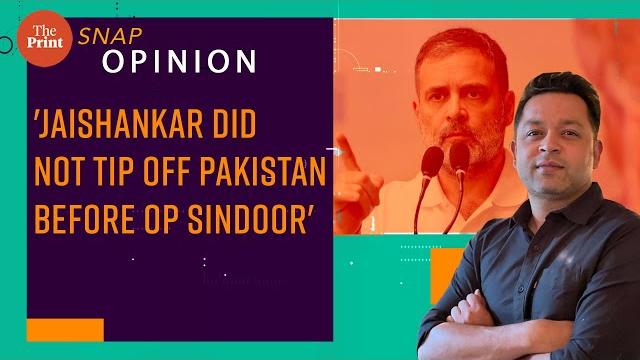 'rahul gandhi is wrong, jaishankar didn't tell pakistan about india's strike before op sindoor' 'rahul gandhi is wrong, jaishankar didn't tell pakistan about india's strike before op sindoor'