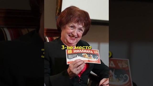 Миллиард в лотерее? | самые крупные выигрыши #подпишись #рекомендации #shorts #short #факты Миллиард в лотерее? | самые крупные выигрыши #подпишись #рекомендации #shorts #short #факты