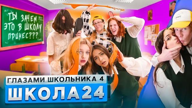От первого лица: школа 4 нокаут на уроке предательство одноклассников глазами школьника От первого лица: школа 4 нокаут на уроке предательство одноклассников глазами школьника