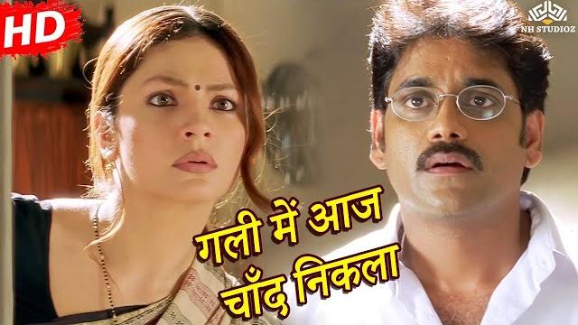 Gali mein aaj chaand nikla_गली में आज चाँद निकला | zakhm (1998) | nagarjuna akkineni, sonali bendre Gali mein aaj chaand nikla_गली में आज चाँद निकला | zakhm (1998) | nagarjuna akkineni, sonali bendre