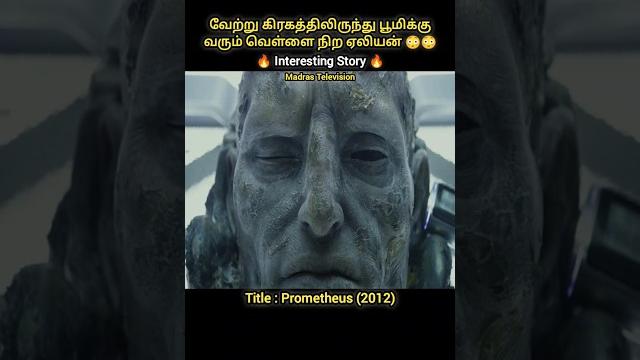 An alien dna matching with human dna | hollywood movie explained in tamil | #shorts #short An alien dna matching with human dna | hollywood movie explained in tamil | #shorts #short