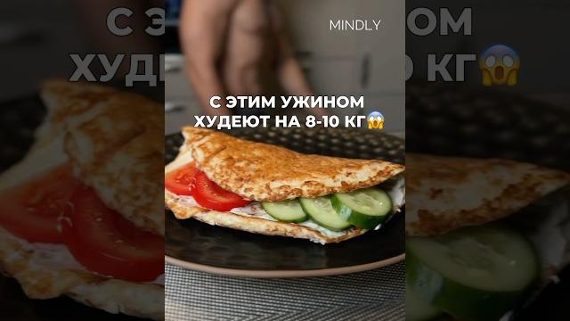 С этим ужином худеют на 8-10 кг С этим ужином худеют на 8-10 кг