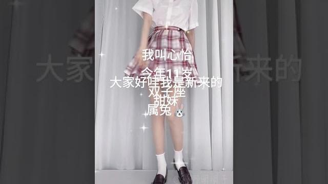 第一次发视频希望你们能喜欢#jk变装#自我介绍#不喜勿喷 第一次发视频希望你们能喜欢#jk变装#自我介绍#不喜勿喷