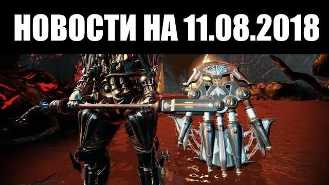 Warframe | новости | новая палитра "возвышение", размеры мортье и конкурс "лучший друг тенно" Warframe | новости | новая палитра "возвышение", размеры мортье и конкурс "лучший друг тенно"
