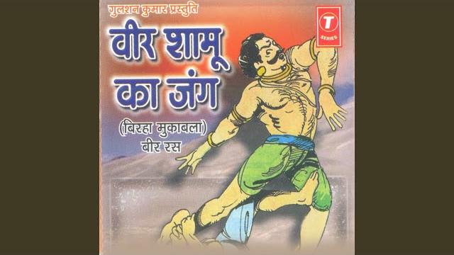 Veer shamu ka jung Veer shamu ka jung