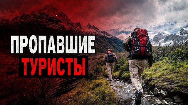 Самые загадочные исчезновения всех времен! пропавшие 411. сборник Самые загадочные исчезновения всех времен! пропавшие 411. сборник