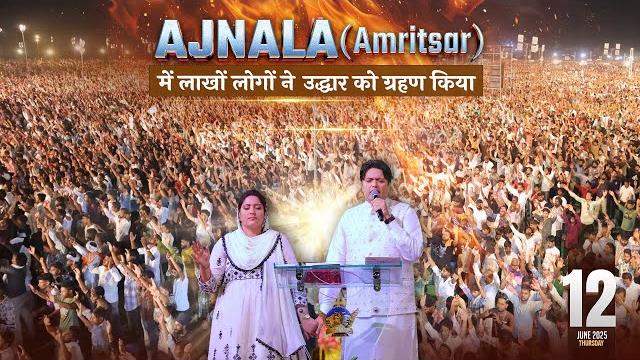 ️ good news in ajnala ️ | 12-06-2025 | #live anm | @anugrahtv ️ good news in ajnala ️ | 12-06-2025 | #live anm | @anugrahtv 