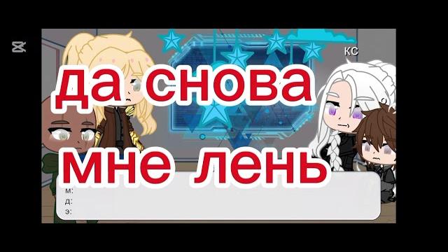 Реакция на fem лололошка Реакция на fem лололошка