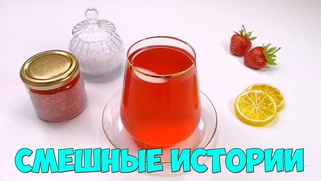 Смешные истории со слаймами Смешные истории со слаймами
