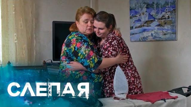 Слепая: еще не конец, дощечки, страшный сон, серый волк Слепая: еще не конец, дощечки, страшный сон, серый волк