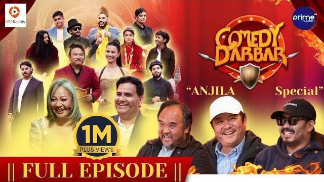 Comedy darbar | anjila movie special full episode | dayahang rai, maotse gurung, milan chams Comedy darbar | anjila movie special full episode | dayahang rai, maotse gurung, milan chams