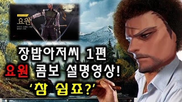 {dnf} (던파) 장밥아저씨 1편 - 요원 콤보 설명영상 '참 쉽죠?' {dnf} (던파) 장밥아저씨 1편 - 요원 콤보 설명영상 '참 쉽죠?'
