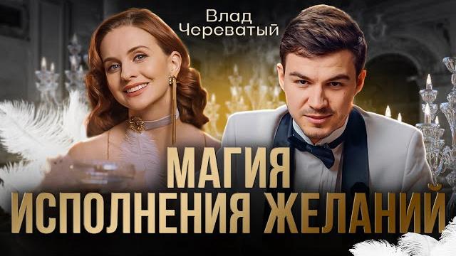 Влад череватый. большое интервью. битва экстрасенсов, будущее, темные силы, магия, ритуалы и порча Влад череватый. большое интервью. битва экстрасенсов, будущее, темные силы, магия, ритуалы и порча