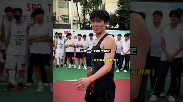 校园行遇到一位酷似刘智杰的球员 校园行遇到一位酷似刘智杰的球员