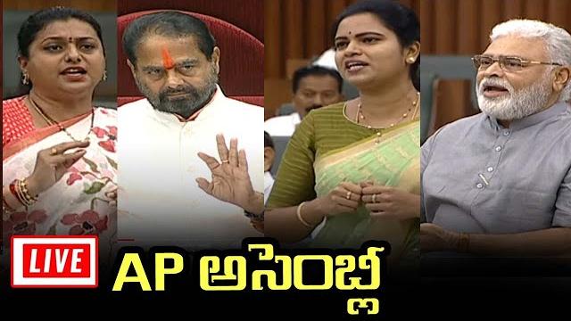 Ap assembly session live | ap budget 2023 | ycp vs tdp| ys jagan | chandrababu | cinema garage Ap assembly session live | ap budget 2023 | ycp vs tdp| ys jagan | chandrababu | cinema garage