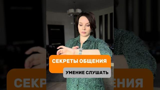 Умение слушать и слышать. в чем разница? Умение слушать и слышать. в чем разница?
