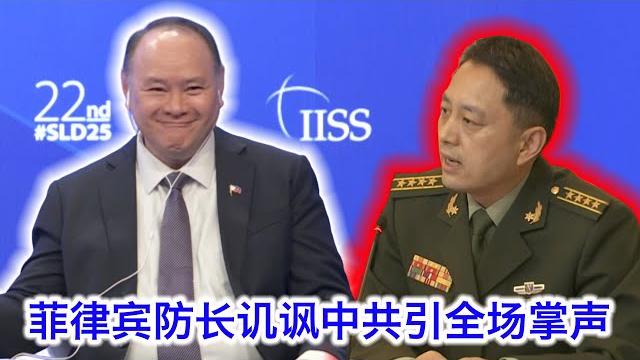 菲律宾防长当众讥讽中共军头博得全场掌声。用邓小平的话打习近平的脸,笑骂中共言而无信,对内独裁专制,对外横行霸道,优雅地把强国军头们按在地上摩擦。董军:天呐还好我没去#gilbertoteodoro 菲律宾防长当众讥讽中共军头博得全场掌声。用邓小平的话打习近平的脸,笑骂中共言而无信,对内独裁专制,对外横行霸道,优雅地把强国军头们按在地上摩擦。董军:天呐还好我没去#gilbertoteodoro