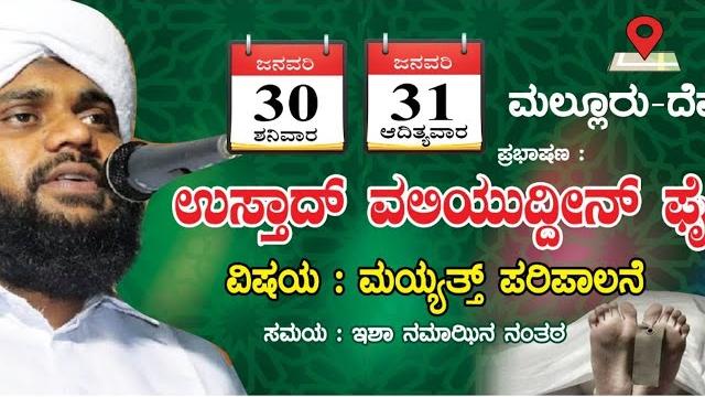 Valiyudheen faizy | mayyith paripalane {with clipping} part 1 | skssf mallur unit | live Valiyudheen faizy | mayyith paripalane {with clipping} part 1 | skssf mallur unit | live